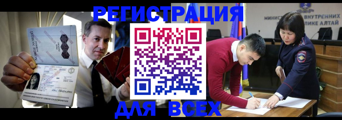 где прописаться в Приморском крае