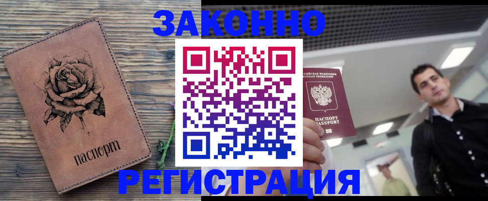регистрация для дет. сада в Приморском крае