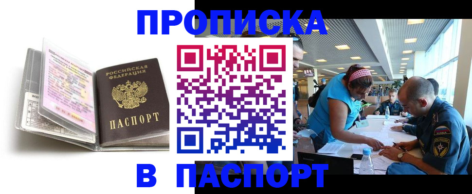 временная регистрация поиск в Приморском крае